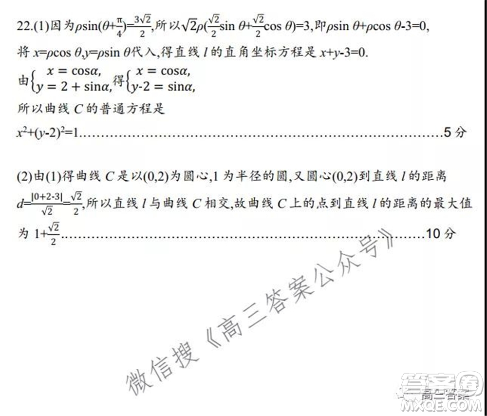 2021-2022廣西桂林普通高中11月高三教學(xué)質(zhì)量檢測(cè)理科數(shù)學(xué)試題及答案