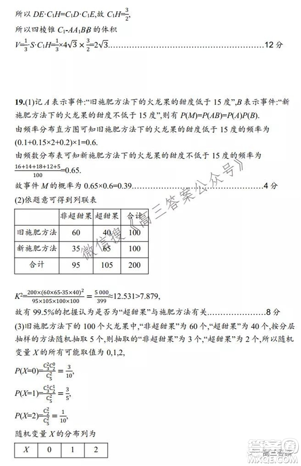 2021-2022廣西桂林普通高中11月高三教學(xué)質(zhì)量檢測(cè)理科數(shù)學(xué)試題及答案