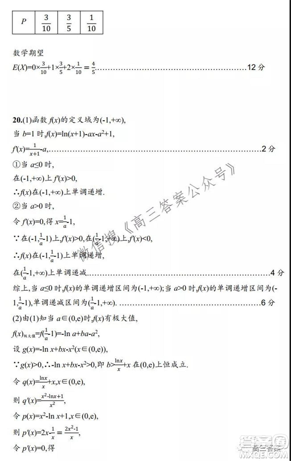 2021-2022廣西桂林普通高中11月高三教學(xué)質(zhì)量檢測(cè)理科數(shù)學(xué)試題及答案