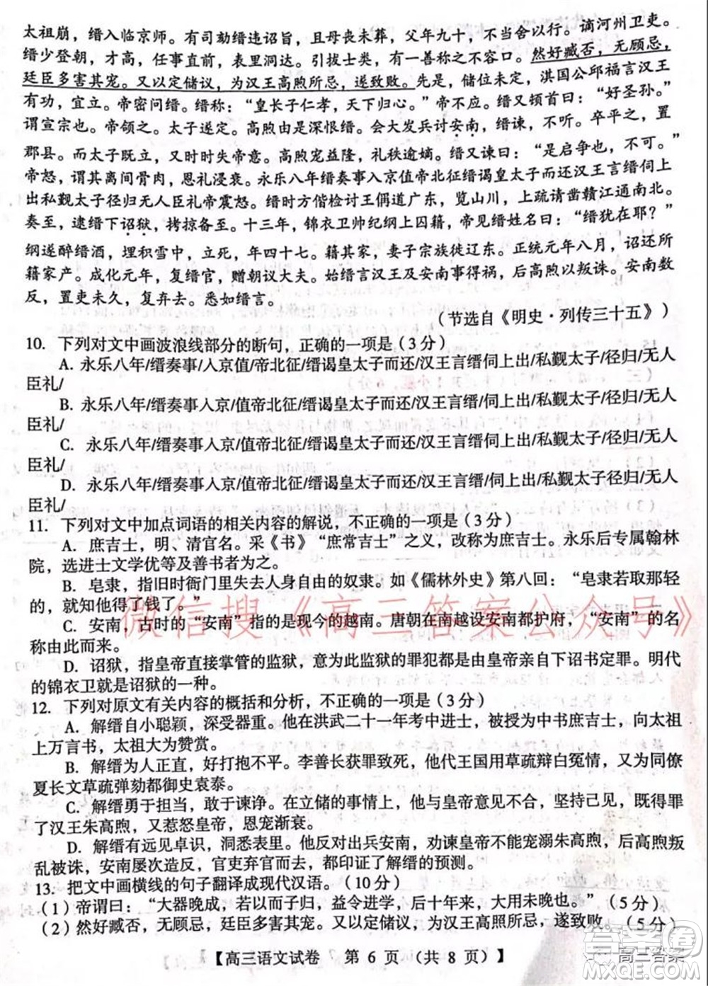 三門峽2021-2022學(xué)年度高三階段性考試語文試題及答案
