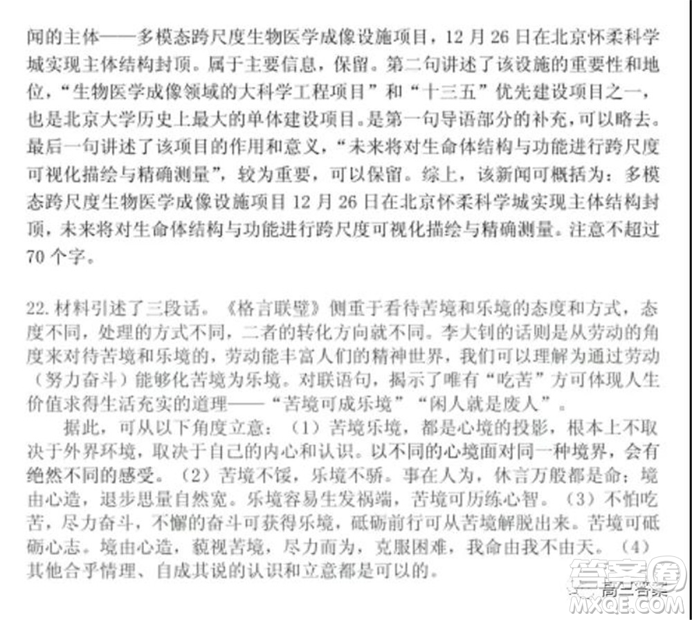 三門峽2021-2022學(xué)年度高三階段性考試語文試題及答案