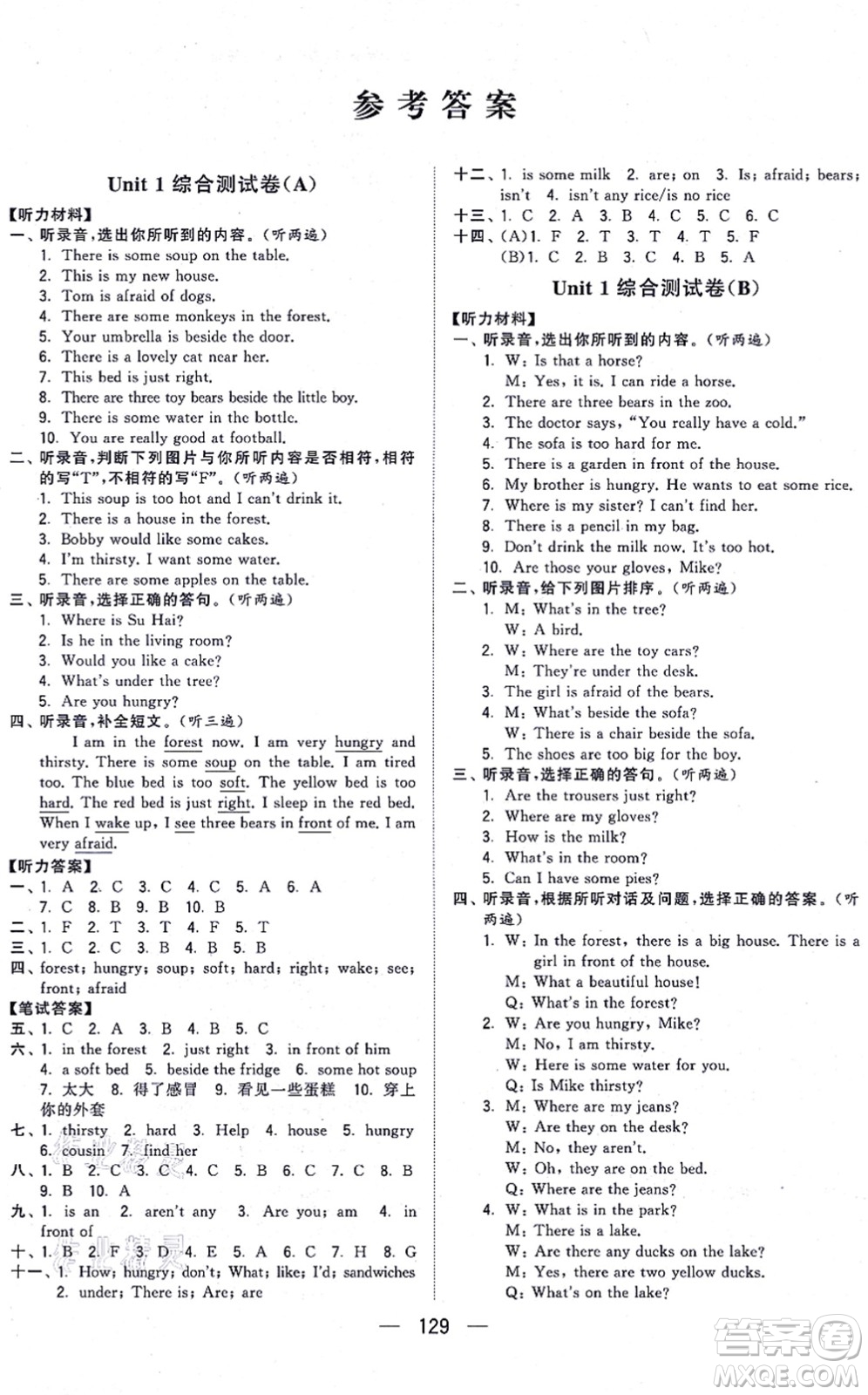 寧夏人民教育出版社2021學(xué)霸提優(yōu)大試卷五年級(jí)英語上冊(cè)江蘇國(guó)標(biāo)版答案