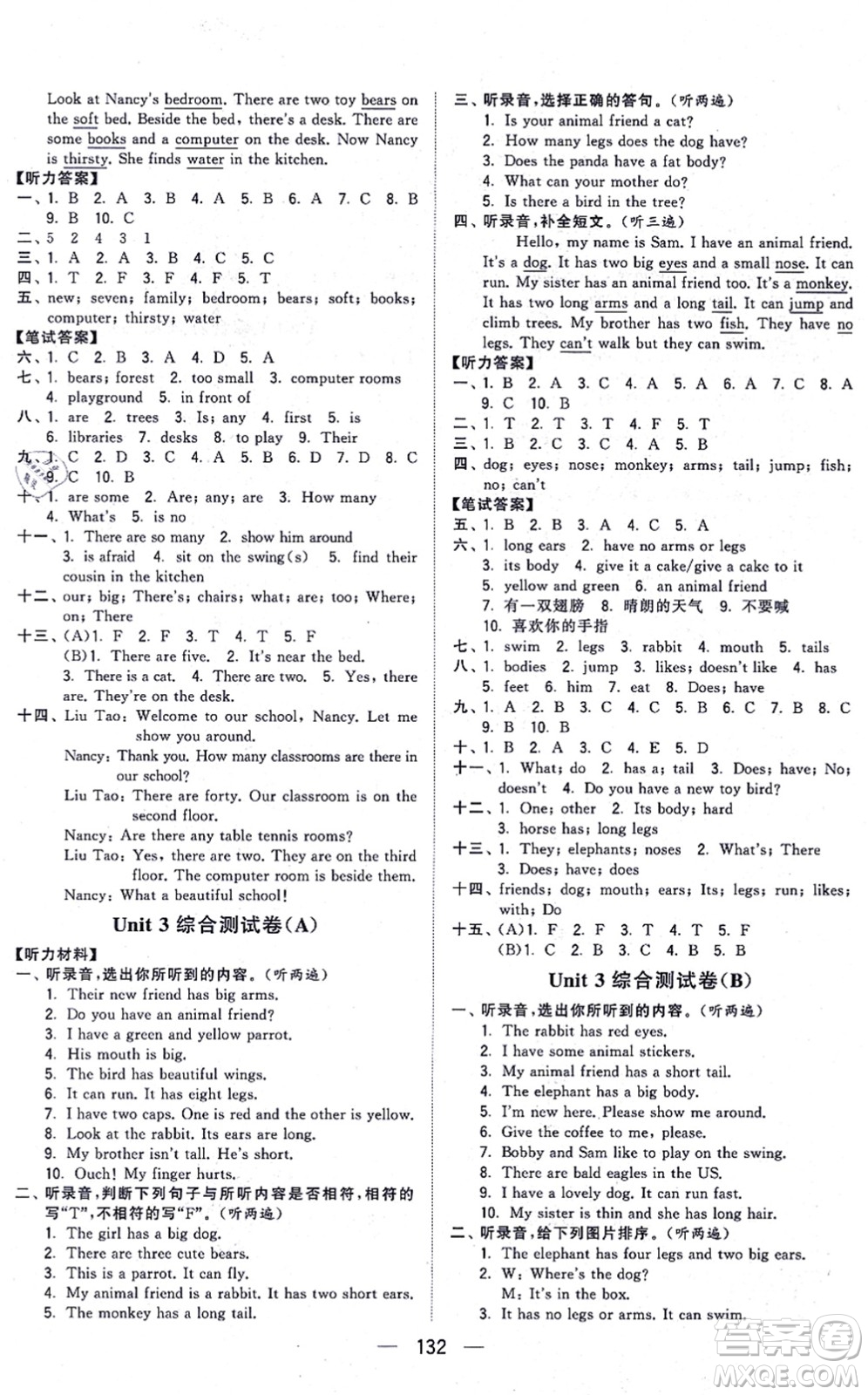 寧夏人民教育出版社2021學(xué)霸提優(yōu)大試卷五年級(jí)英語上冊(cè)江蘇國(guó)標(biāo)版答案