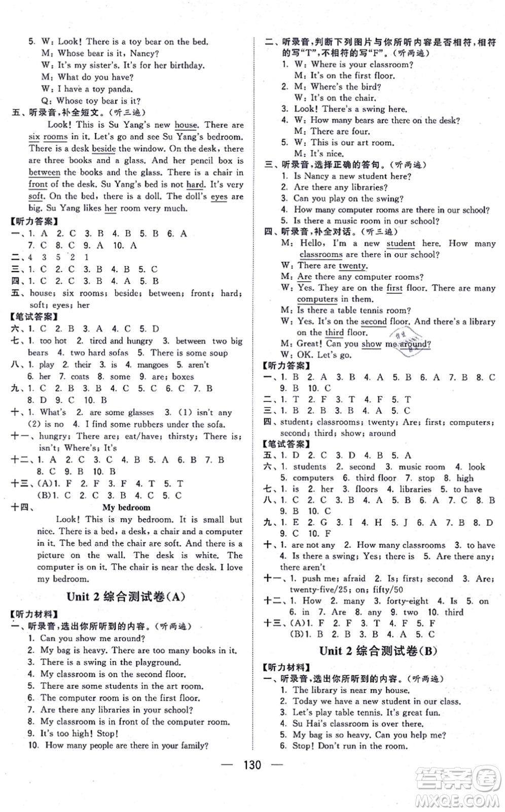 寧夏人民教育出版社2021學(xué)霸提優(yōu)大試卷五年級(jí)英語上冊(cè)江蘇國(guó)標(biāo)版答案
