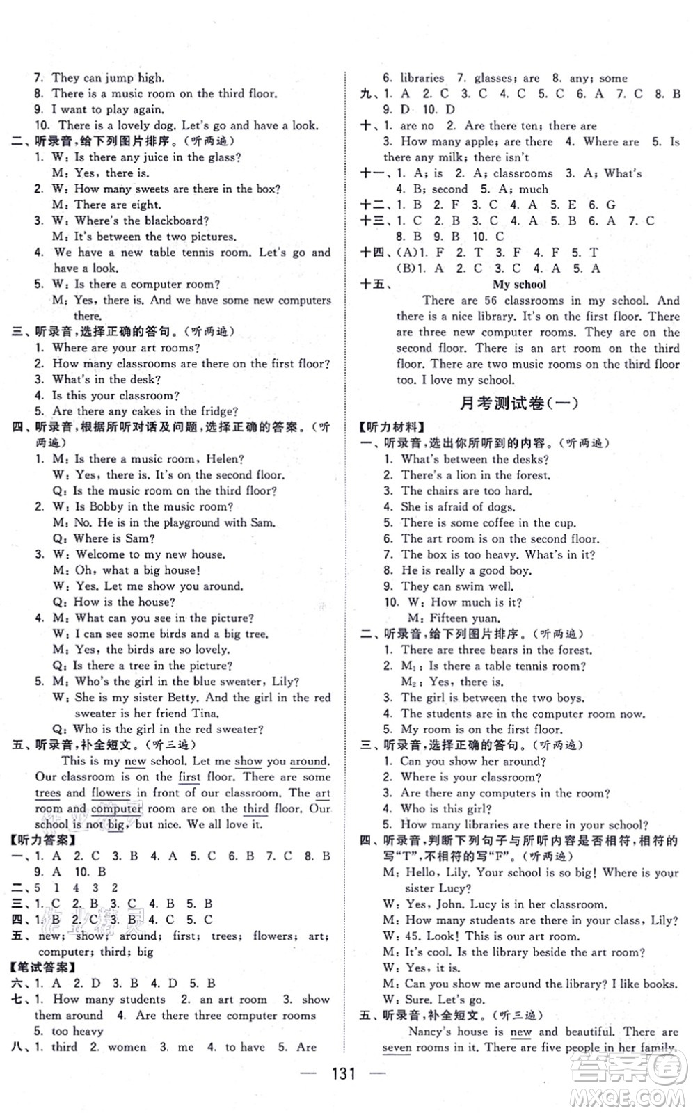 寧夏人民教育出版社2021學(xué)霸提優(yōu)大試卷五年級(jí)英語上冊(cè)江蘇國(guó)標(biāo)版答案