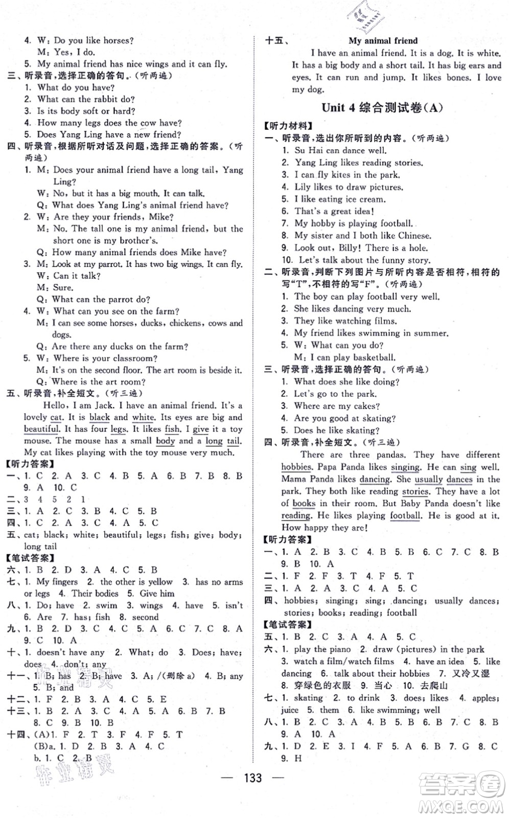 寧夏人民教育出版社2021學(xué)霸提優(yōu)大試卷五年級(jí)英語上冊(cè)江蘇國(guó)標(biāo)版答案