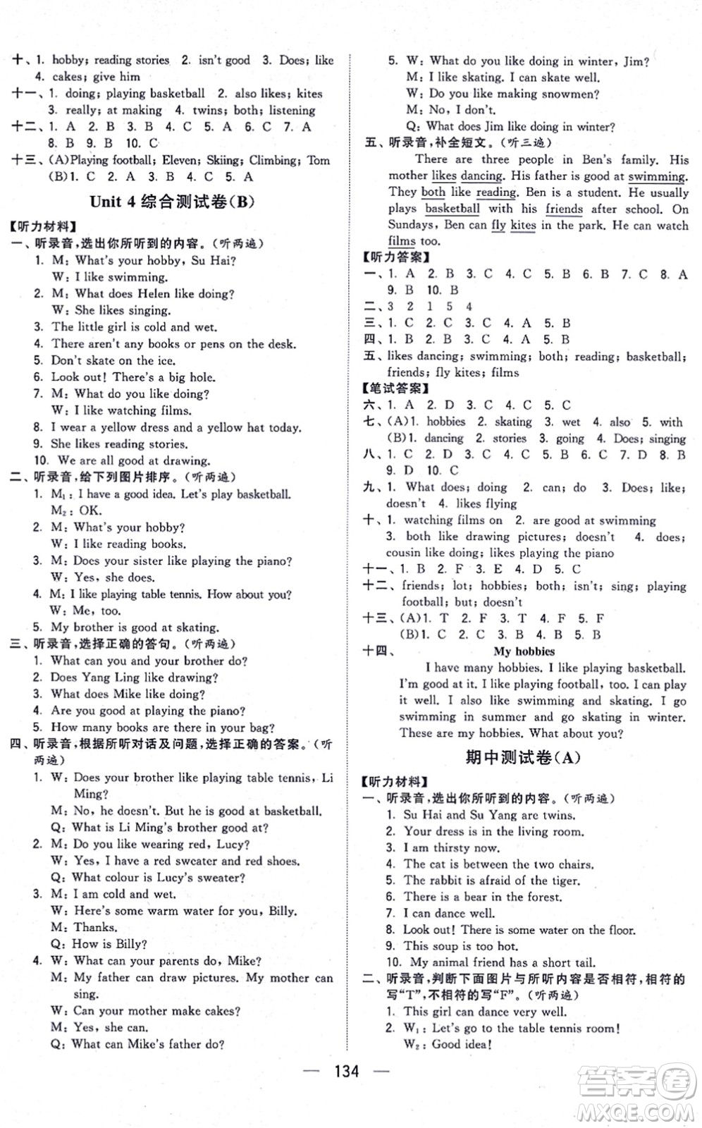 寧夏人民教育出版社2021學(xué)霸提優(yōu)大試卷五年級(jí)英語上冊(cè)江蘇國(guó)標(biāo)版答案