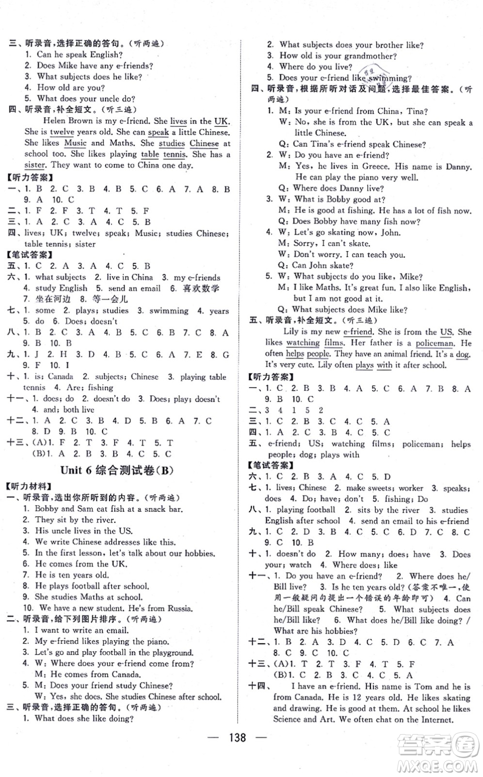 寧夏人民教育出版社2021學(xué)霸提優(yōu)大試卷五年級(jí)英語上冊(cè)江蘇國(guó)標(biāo)版答案