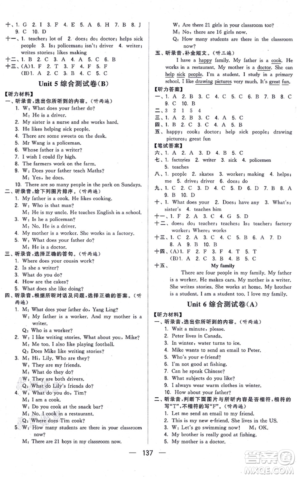 寧夏人民教育出版社2021學(xué)霸提優(yōu)大試卷五年級(jí)英語上冊(cè)江蘇國(guó)標(biāo)版答案
