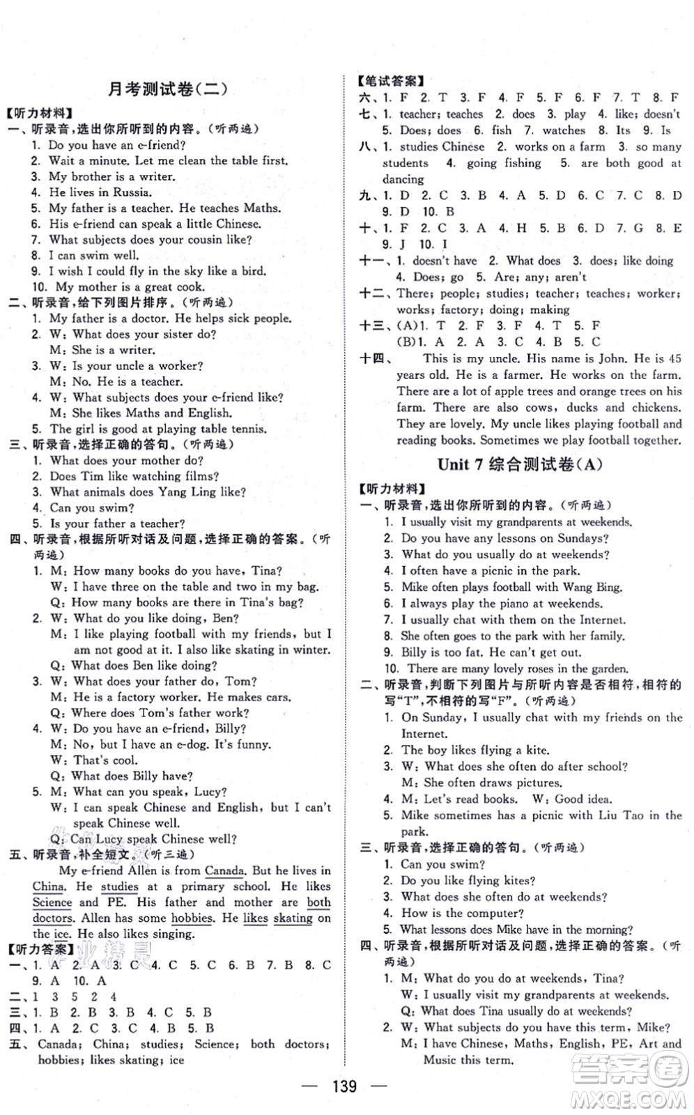 寧夏人民教育出版社2021學(xué)霸提優(yōu)大試卷五年級(jí)英語上冊(cè)江蘇國(guó)標(biāo)版答案