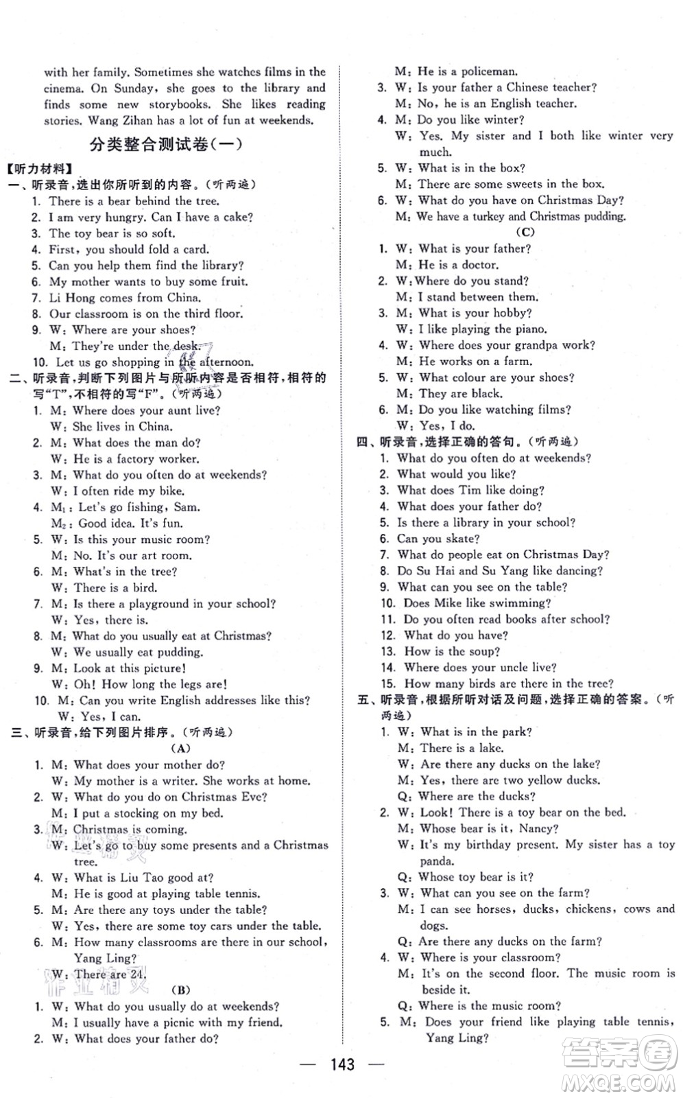 寧夏人民教育出版社2021學(xué)霸提優(yōu)大試卷五年級(jí)英語上冊(cè)江蘇國(guó)標(biāo)版答案