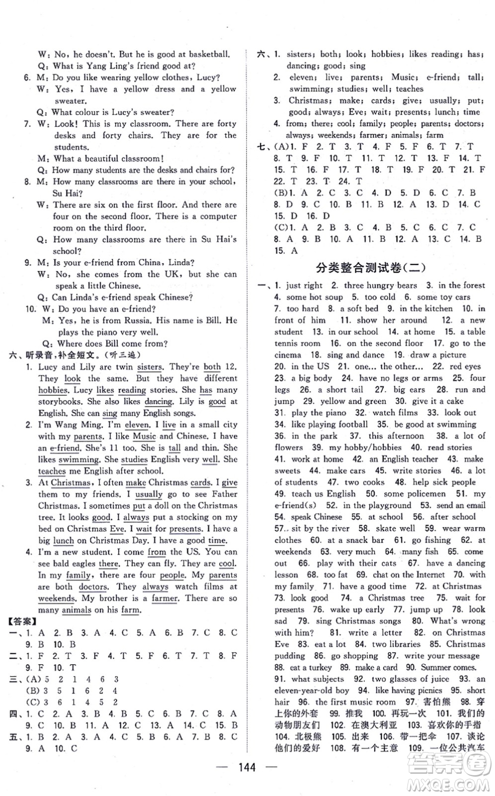 寧夏人民教育出版社2021學(xué)霸提優(yōu)大試卷五年級(jí)英語上冊(cè)江蘇國(guó)標(biāo)版答案