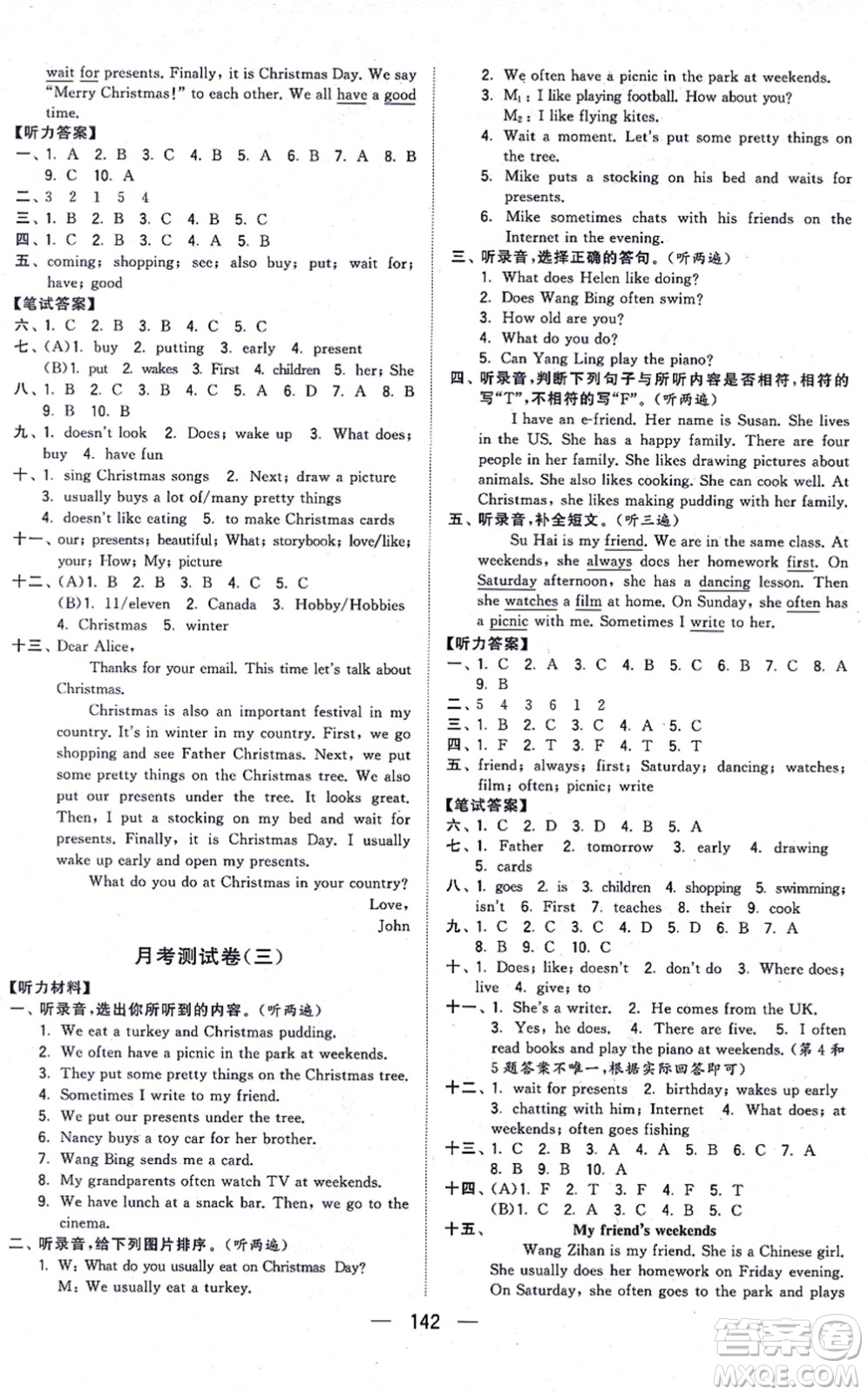 寧夏人民教育出版社2021學(xué)霸提優(yōu)大試卷五年級(jí)英語上冊(cè)江蘇國(guó)標(biāo)版答案