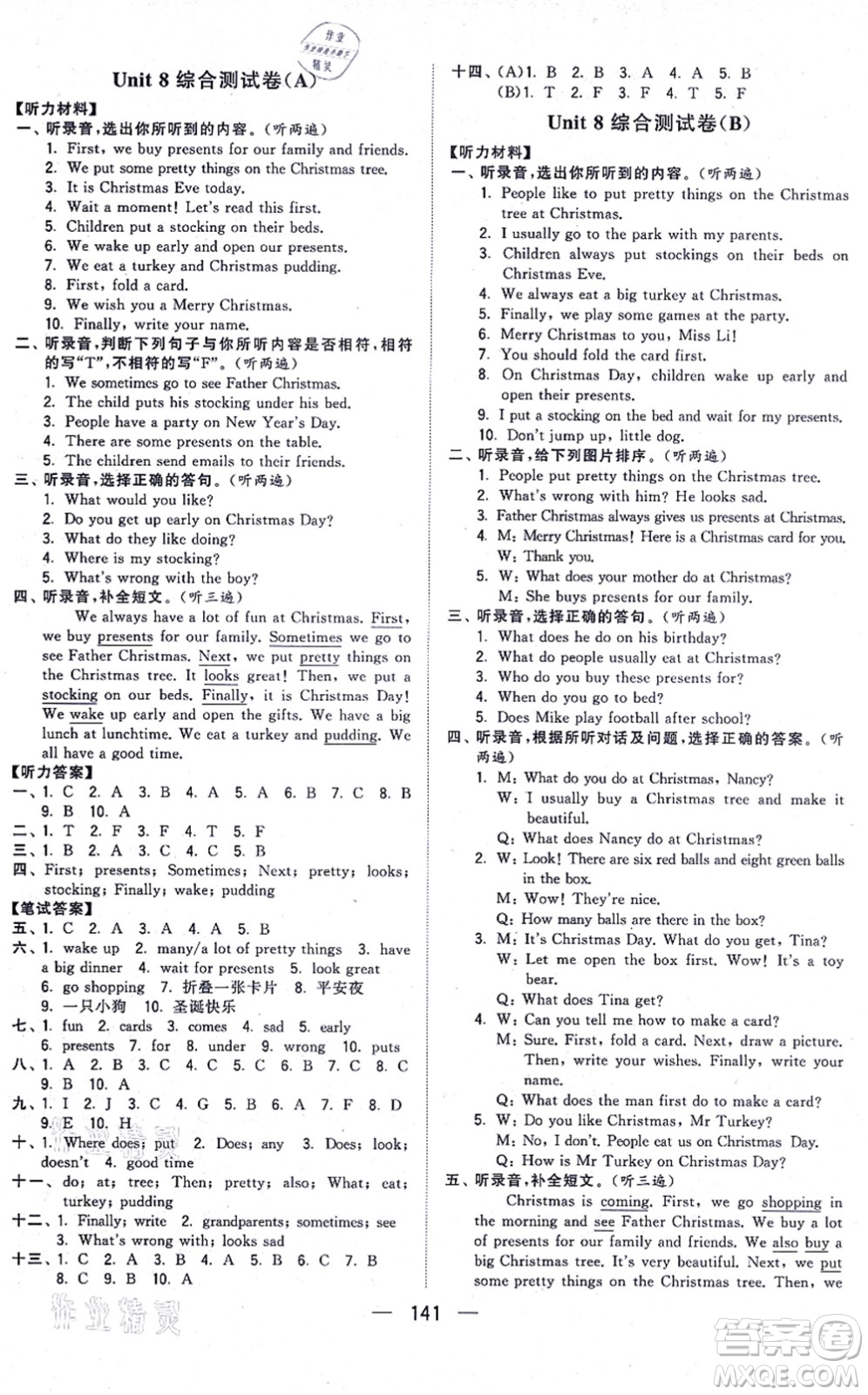 寧夏人民教育出版社2021學(xué)霸提優(yōu)大試卷五年級(jí)英語上冊(cè)江蘇國(guó)標(biāo)版答案