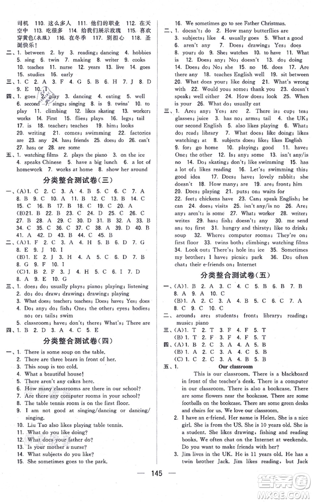 寧夏人民教育出版社2021學(xué)霸提優(yōu)大試卷五年級(jí)英語上冊(cè)江蘇國(guó)標(biāo)版答案