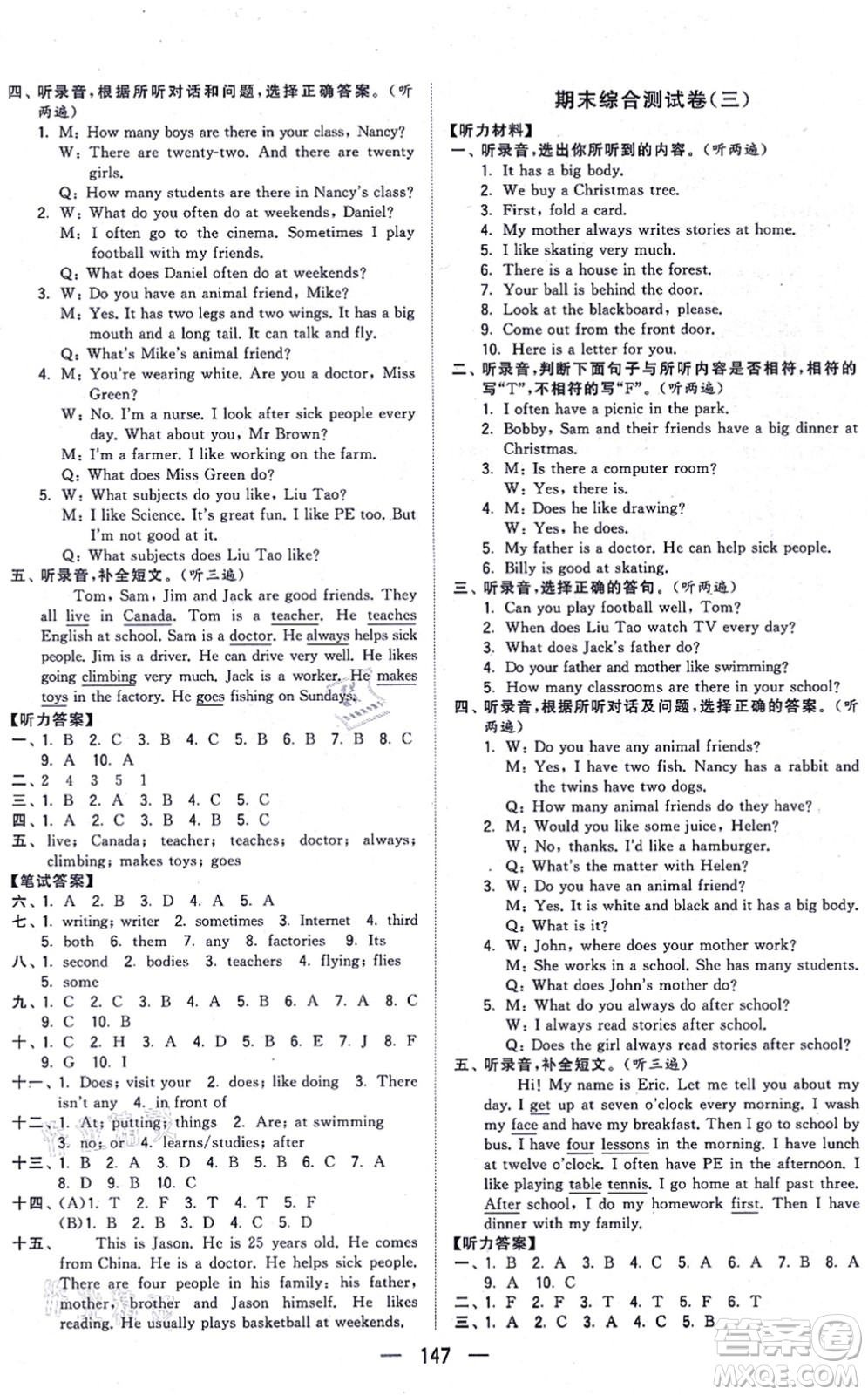 寧夏人民教育出版社2021學(xué)霸提優(yōu)大試卷五年級(jí)英語上冊(cè)江蘇國(guó)標(biāo)版答案