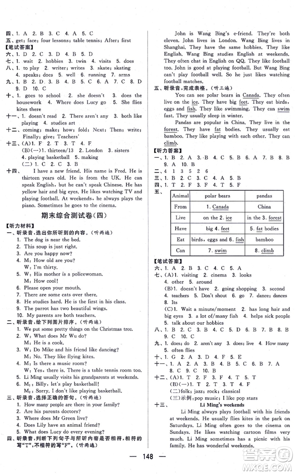寧夏人民教育出版社2021學(xué)霸提優(yōu)大試卷五年級(jí)英語上冊(cè)江蘇國(guó)標(biāo)版答案