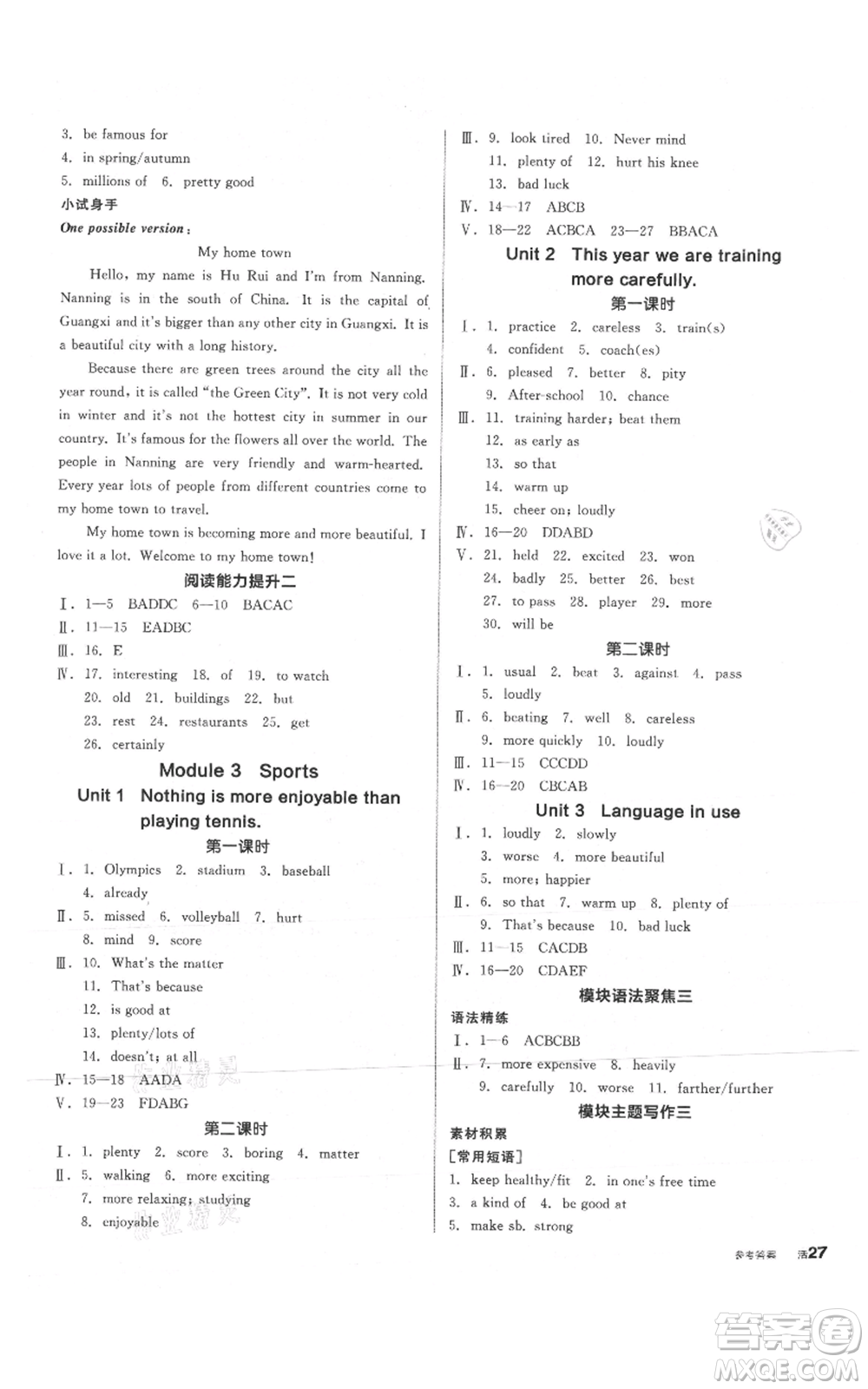陽光出版社2021全品作業(yè)本八年級上冊英語外研版參考答案