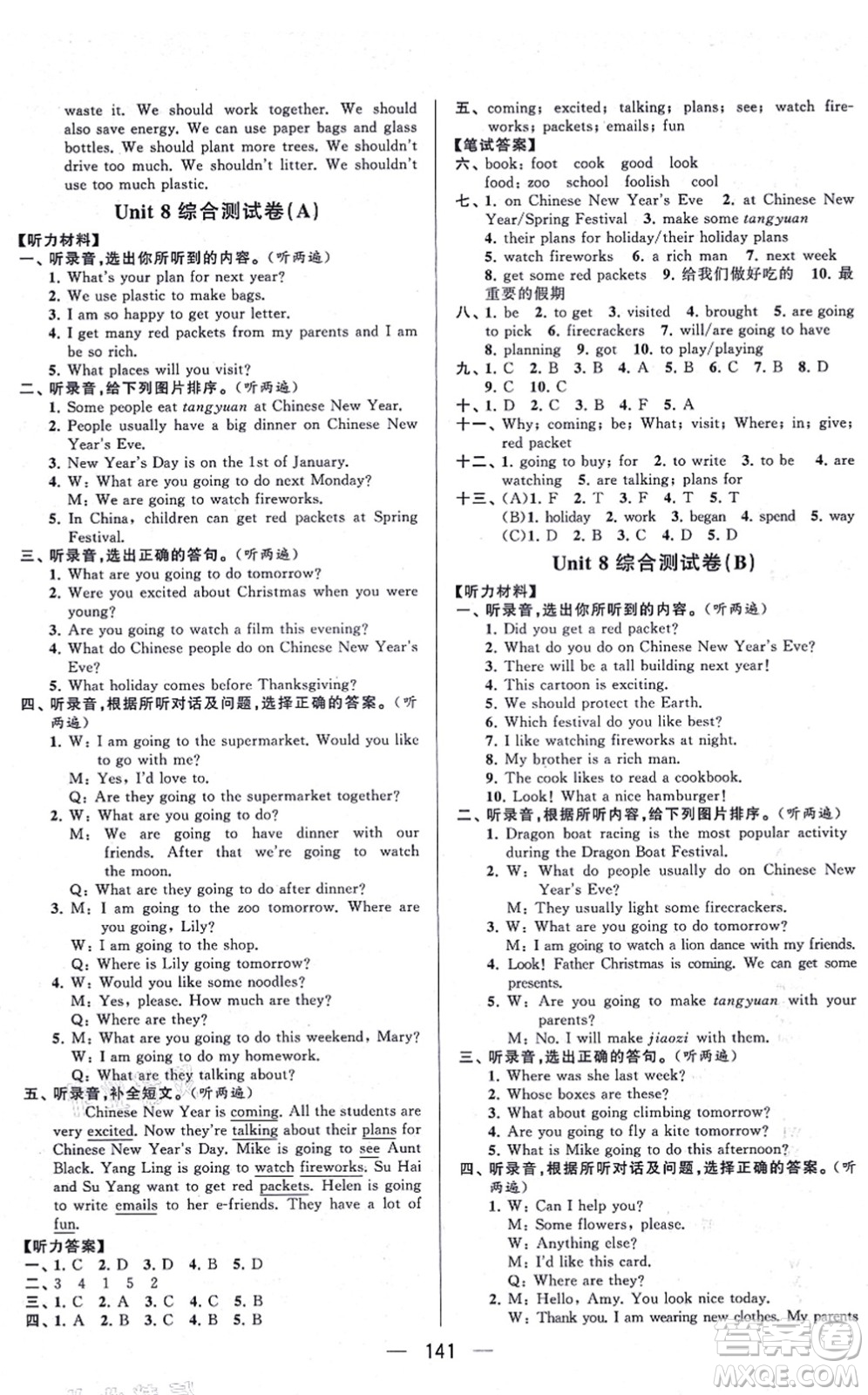 寧夏人民教育出版社2021學(xué)霸提優(yōu)大試卷六年級英語上冊江蘇國標(biāo)版答案