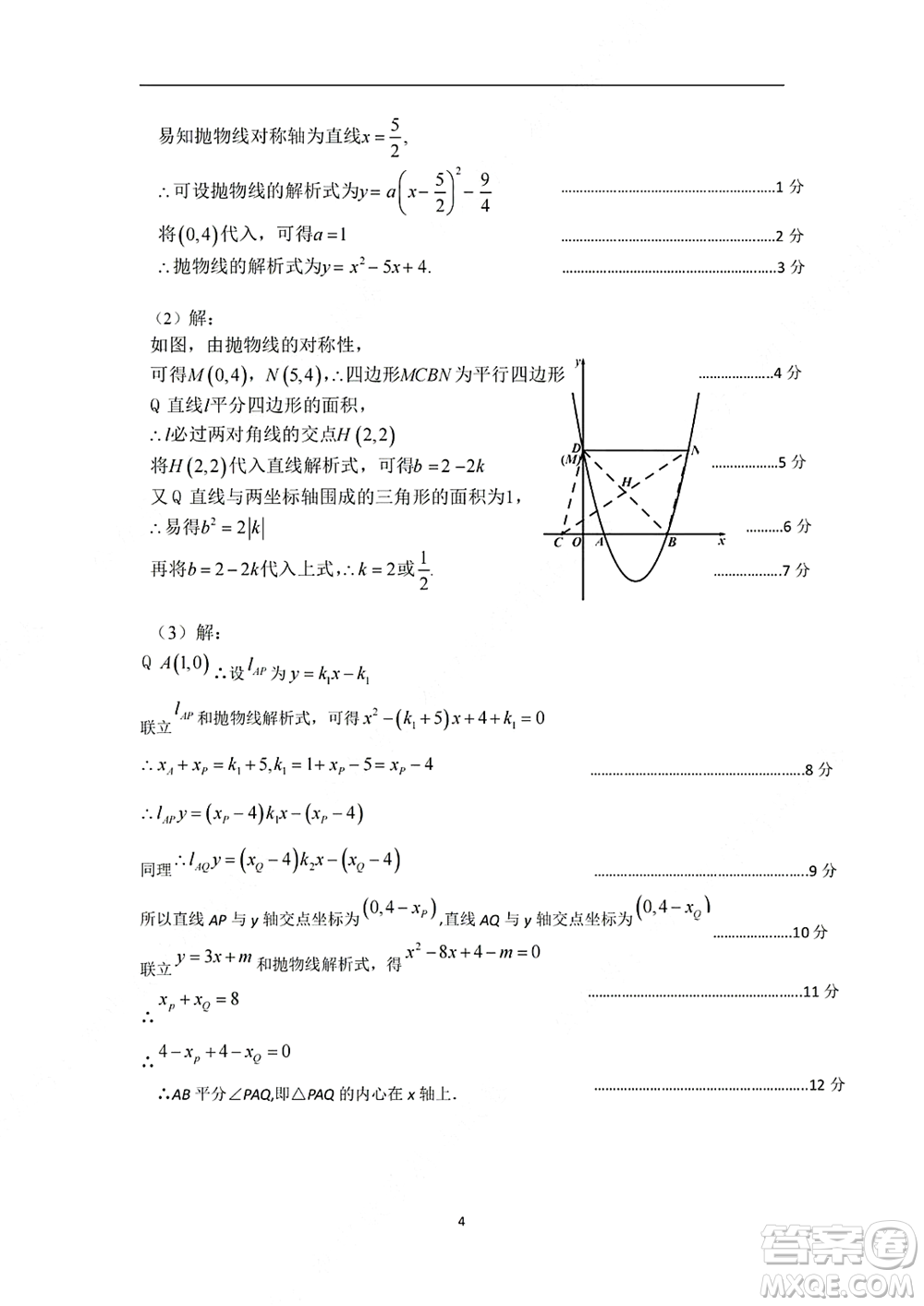 2021-2022學(xué)年度江漢區(qū)第一學(xué)期期中檢測九年級數(shù)學(xué)試題及答案