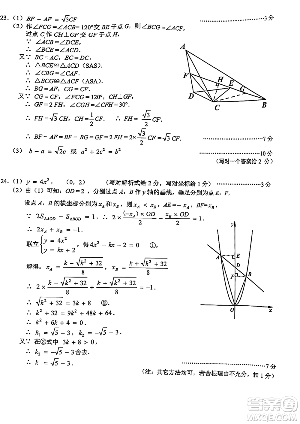 2021-2022武珞路中學(xué)九年級上學(xué)期期中測試數(shù)學(xué)試卷及答案