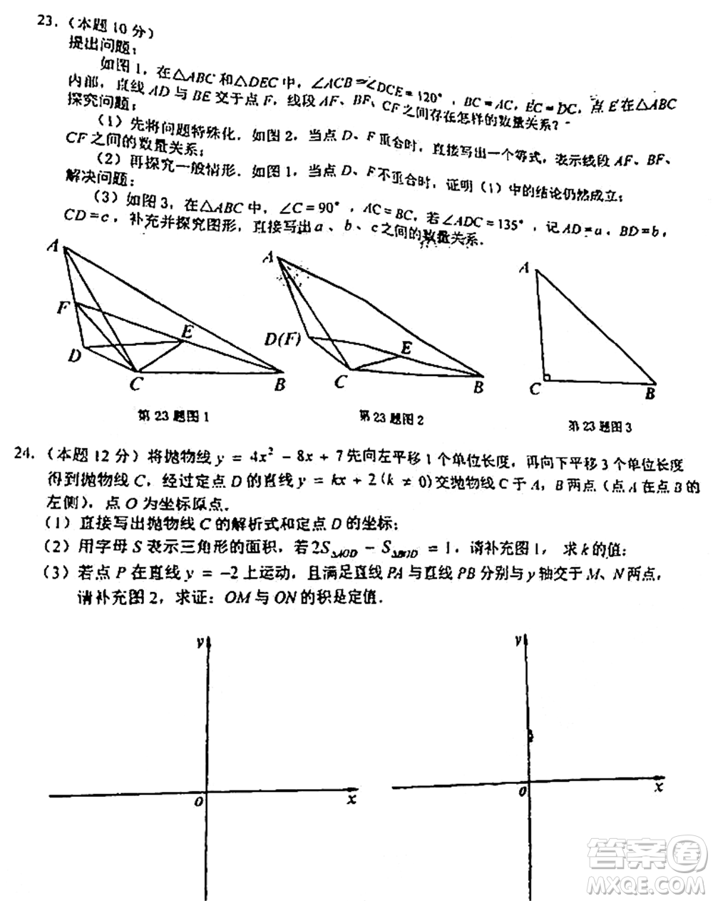 2021-2022武珞路中學(xué)九年級上學(xué)期期中測試數(shù)學(xué)試卷及答案