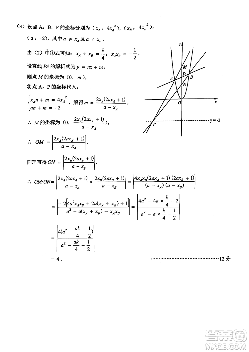 2021-2022武珞路中學(xué)九年級上學(xué)期期中測試數(shù)學(xué)試卷及答案