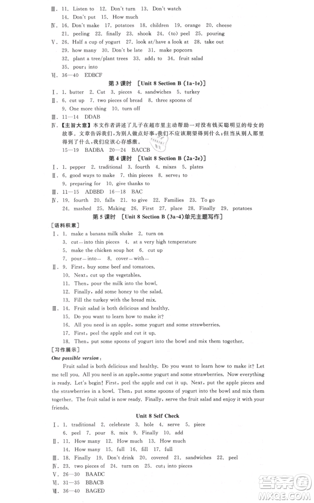 天津人民出版社2021全品作業(yè)本八年級(jí)上冊(cè)英語人教版云南專版參考答案