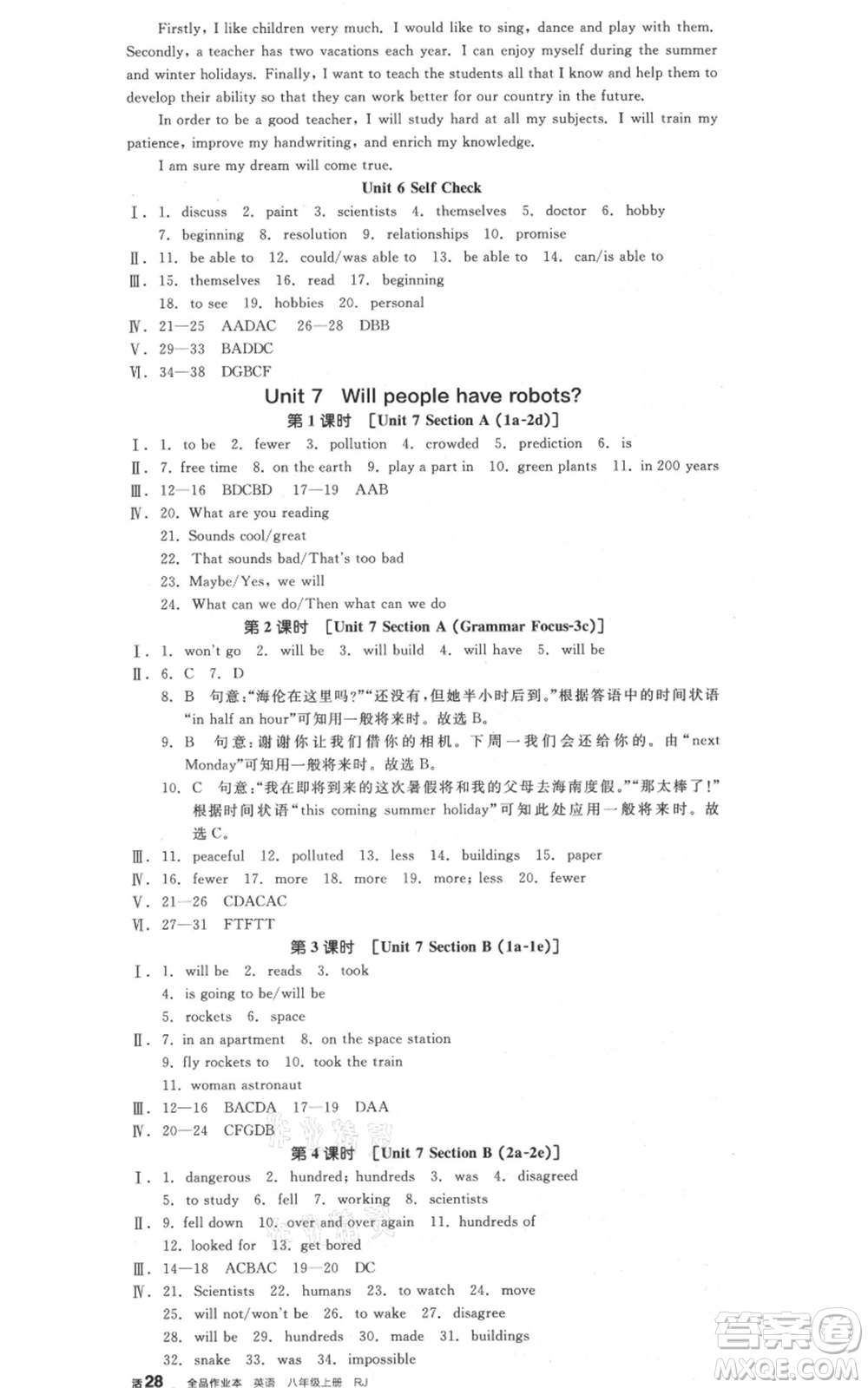 天津人民出版社2021全品作業(yè)本八年級(jí)上冊(cè)英語人教版云南專版參考答案