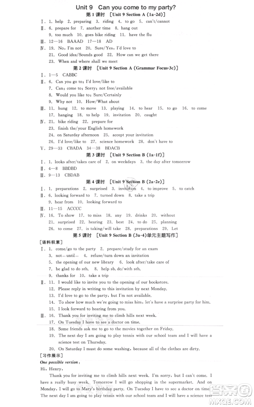天津人民出版社2021全品作業(yè)本八年級(jí)上冊(cè)英語人教版云南專版參考答案