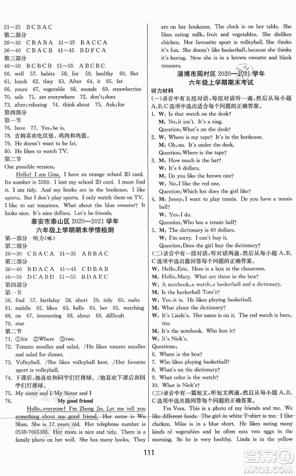 江蘇人民出版社2021秋1課3練學(xué)霸提優(yōu)訓(xùn)練六年級(jí)英語上冊(cè)五四制SDJY魯教版答案