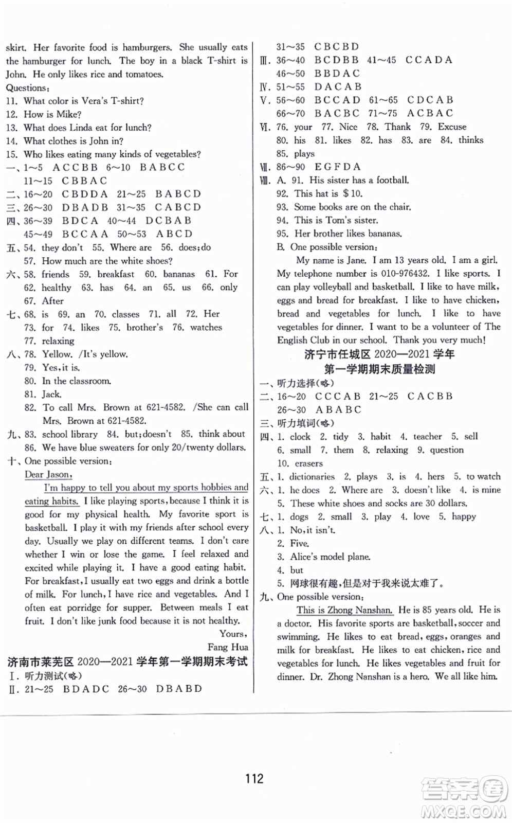 江蘇人民出版社2021秋1課3練學(xué)霸提優(yōu)訓(xùn)練六年級(jí)英語上冊(cè)五四制SDJY魯教版答案
