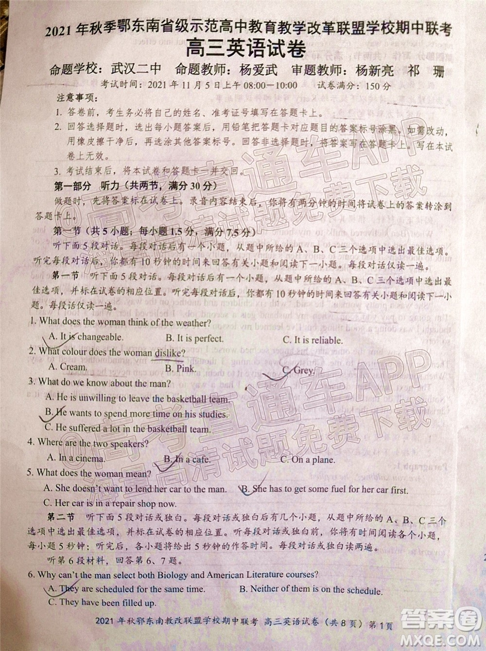 2021年秋季鄂東南省級(jí)示范高中教育教學(xué)改革聯(lián)盟學(xué)校期中聯(lián)考高三英語(yǔ)試題及答案