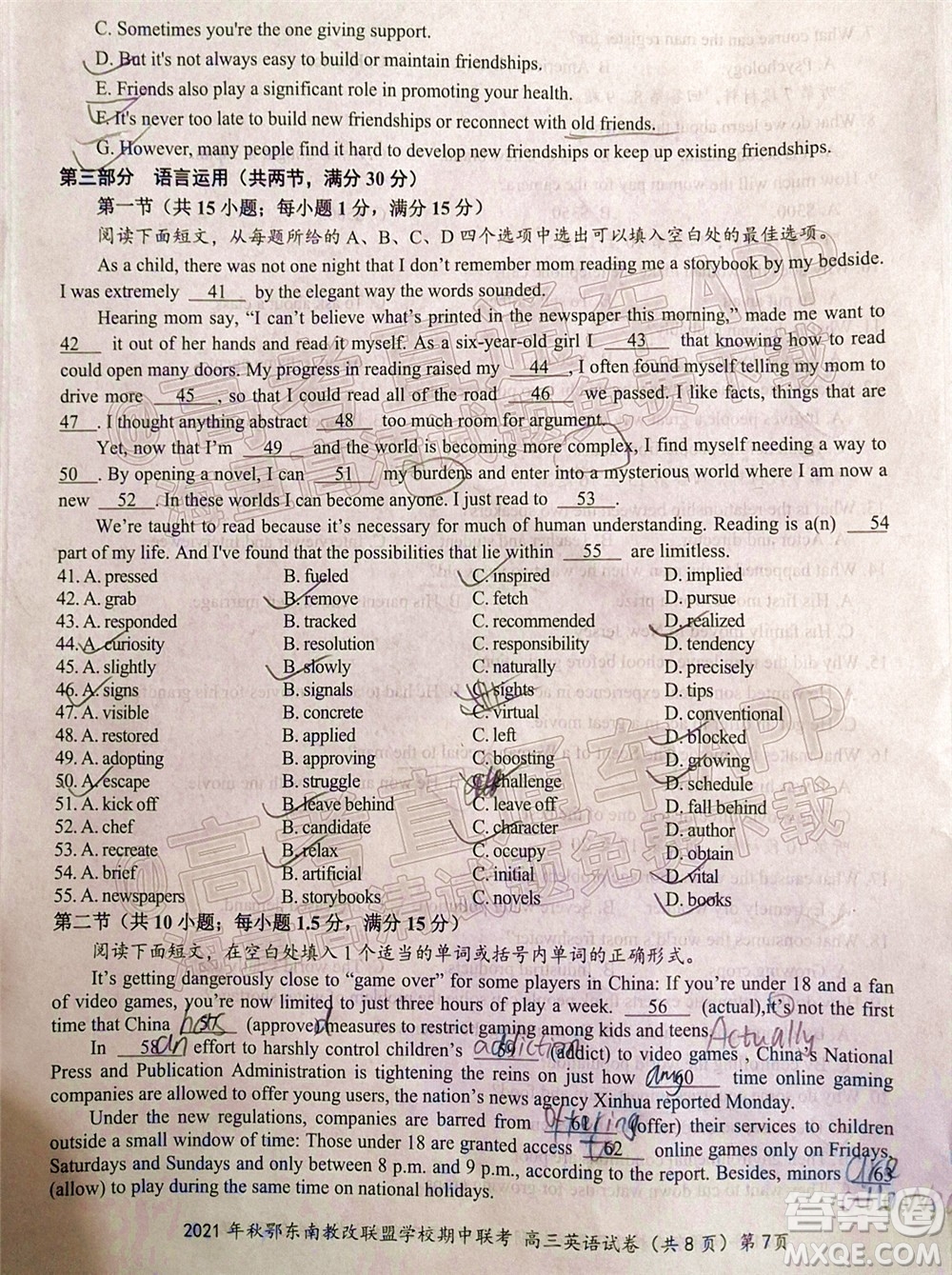 2021年秋季鄂東南省級(jí)示范高中教育教學(xué)改革聯(lián)盟學(xué)校期中聯(lián)考高三英語(yǔ)試題及答案