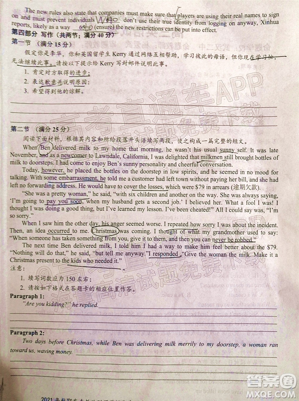 2021年秋季鄂東南省級(jí)示范高中教育教學(xué)改革聯(lián)盟學(xué)校期中聯(lián)考高三英語(yǔ)試題及答案