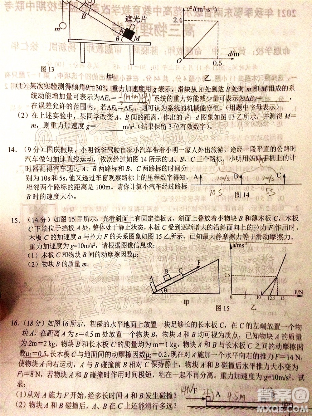 2021年秋季鄂東南省級示范高中教育教學改革聯(lián)盟學校期中聯(lián)考高三物理試題及答案