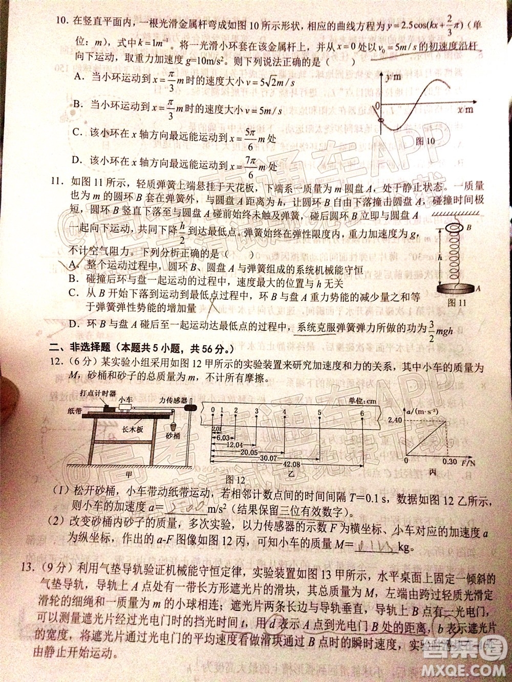 2021年秋季鄂東南省級示范高中教育教學改革聯(lián)盟學校期中聯(lián)考高三物理試題及答案