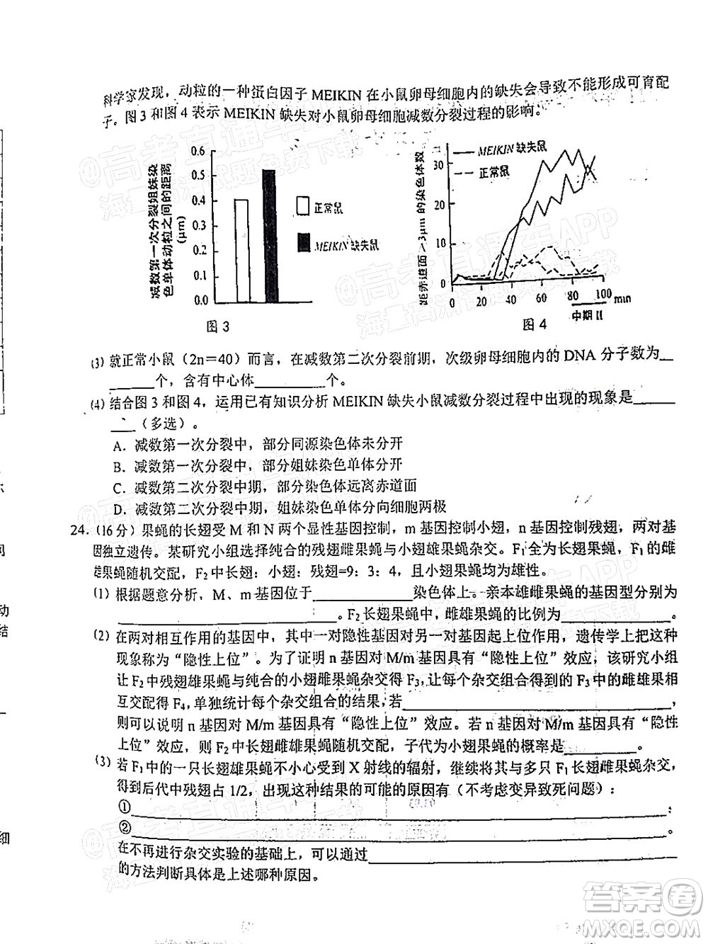 2021年秋季鄂東南省級示范高中教育教學(xué)改革聯(lián)盟學(xué)校期中聯(lián)考高三生物試題及答案