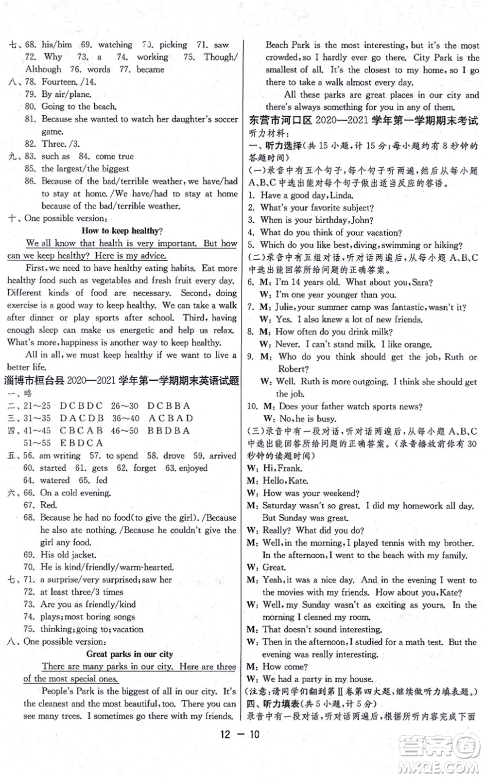 江蘇人民出版社2021秋1課3練學霸提優(yōu)訓練七年級英語上冊五四制SDJY魯教版答案