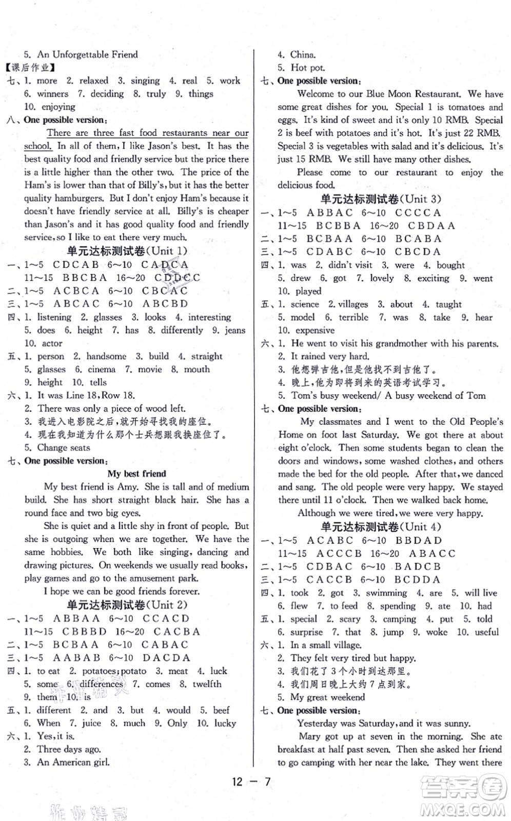 江蘇人民出版社2021秋1課3練學霸提優(yōu)訓練七年級英語上冊五四制SDJY魯教版答案