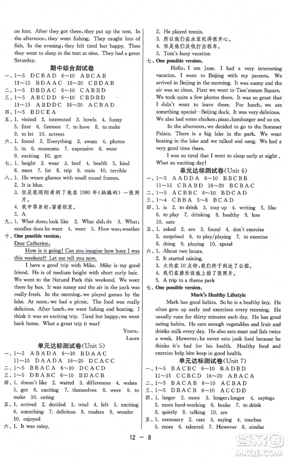 江蘇人民出版社2021秋1課3練學霸提優(yōu)訓練七年級英語上冊五四制SDJY魯教版答案