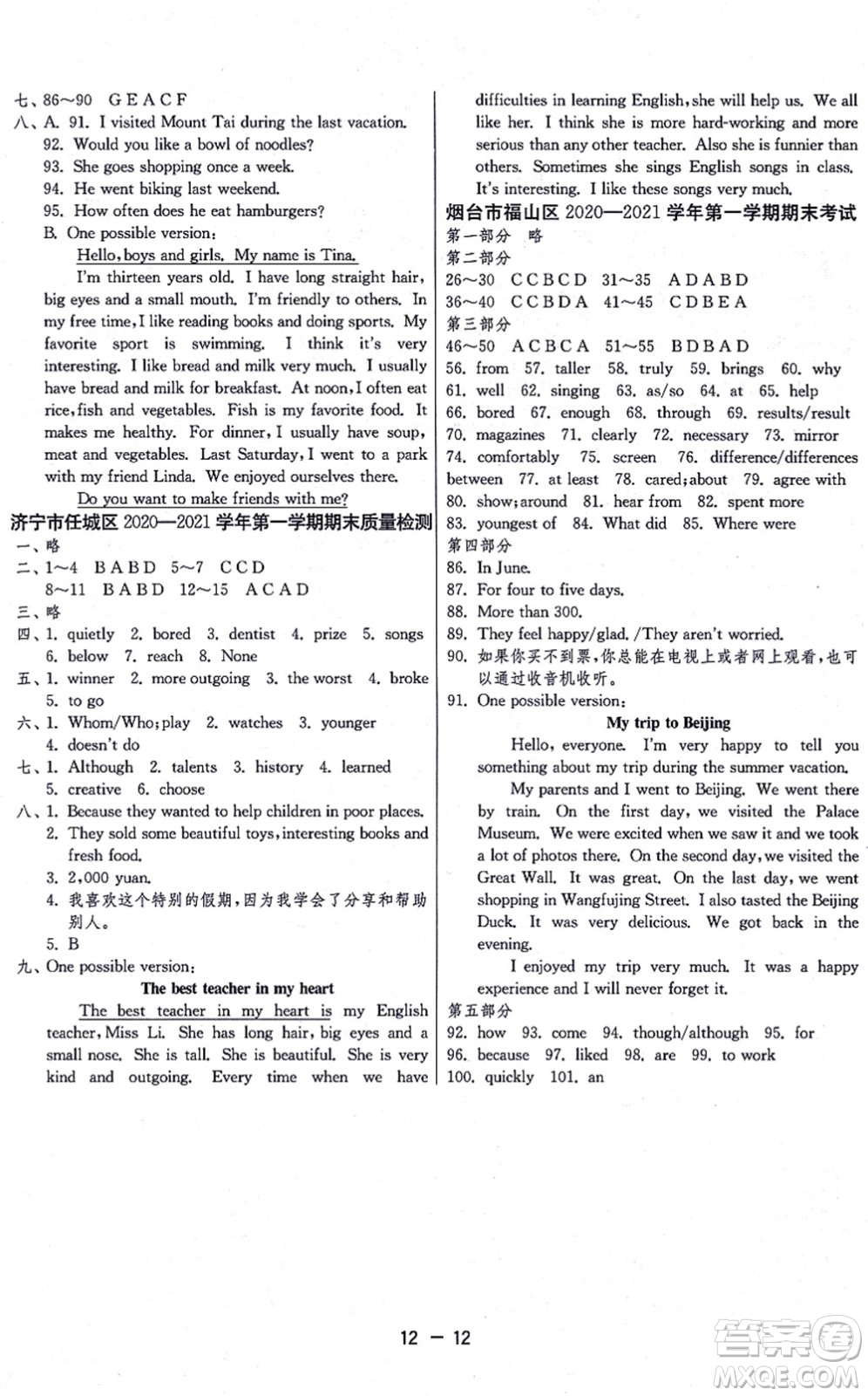 江蘇人民出版社2021秋1課3練學霸提優(yōu)訓練七年級英語上冊五四制SDJY魯教版答案