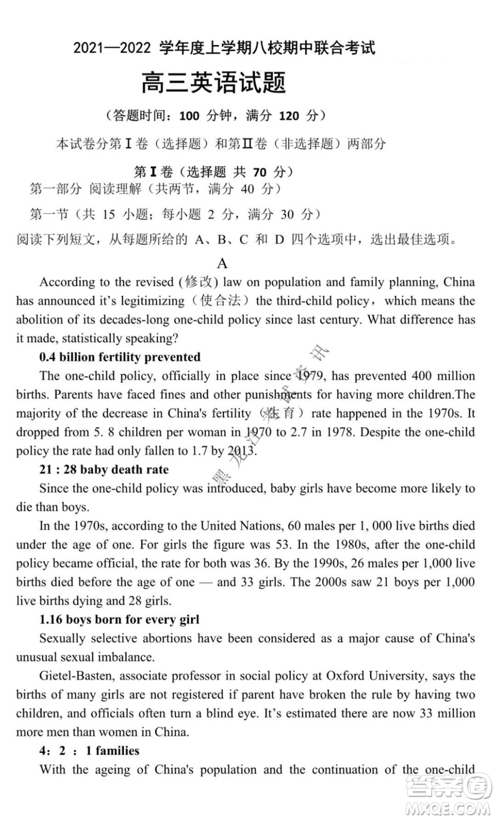黑龍江2021-2022學年度上學期八校期中聯(lián)合考試高三英語試題及答案
