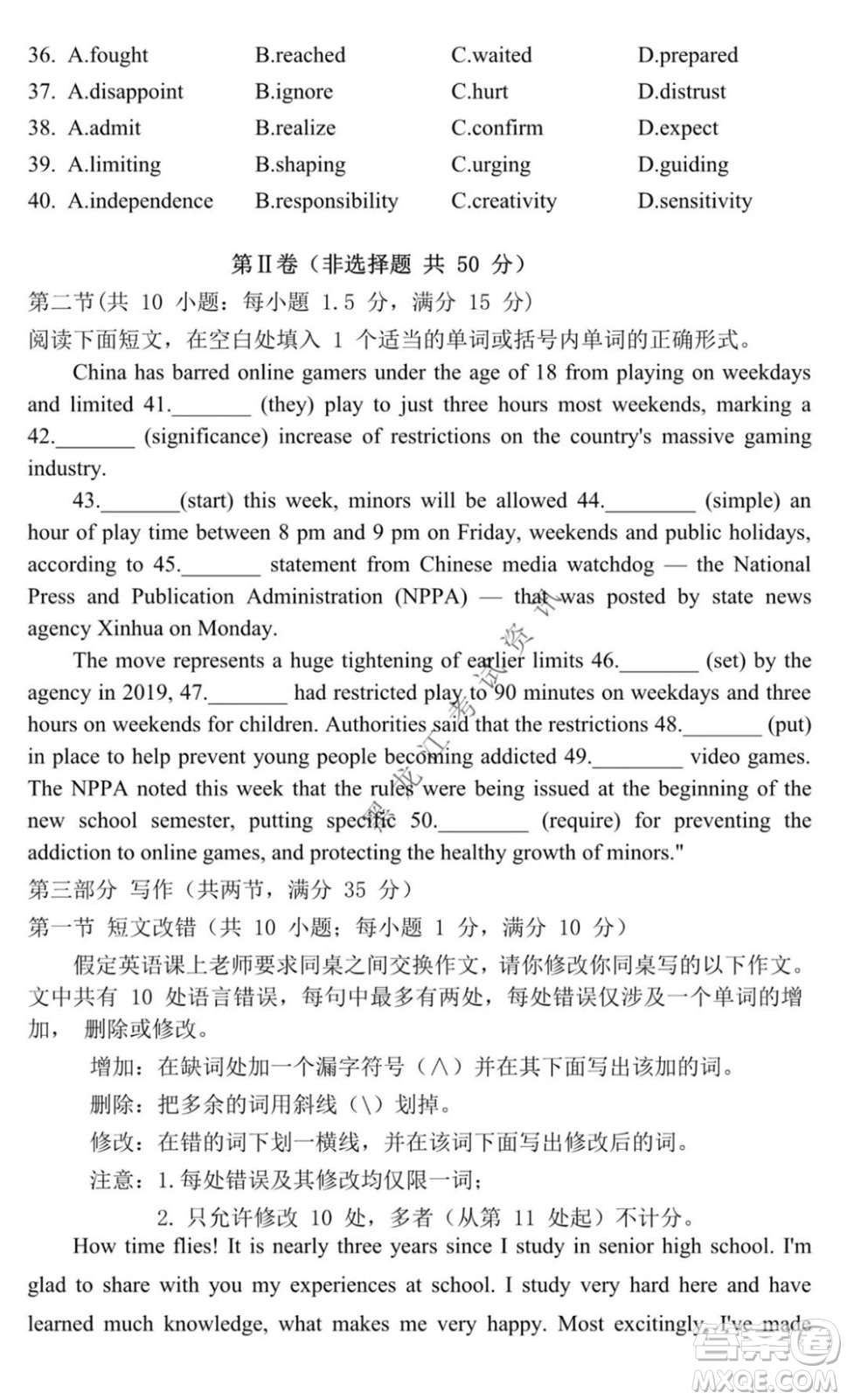 黑龍江2021-2022學年度上學期八校期中聯(lián)合考試高三英語試題及答案