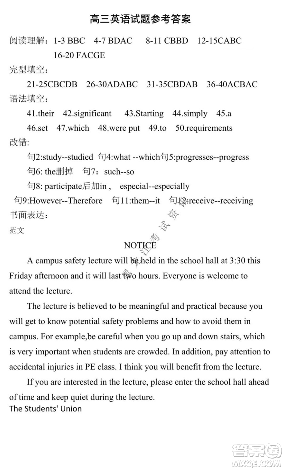 黑龍江2021-2022學年度上學期八校期中聯(lián)合考試高三英語試題及答案