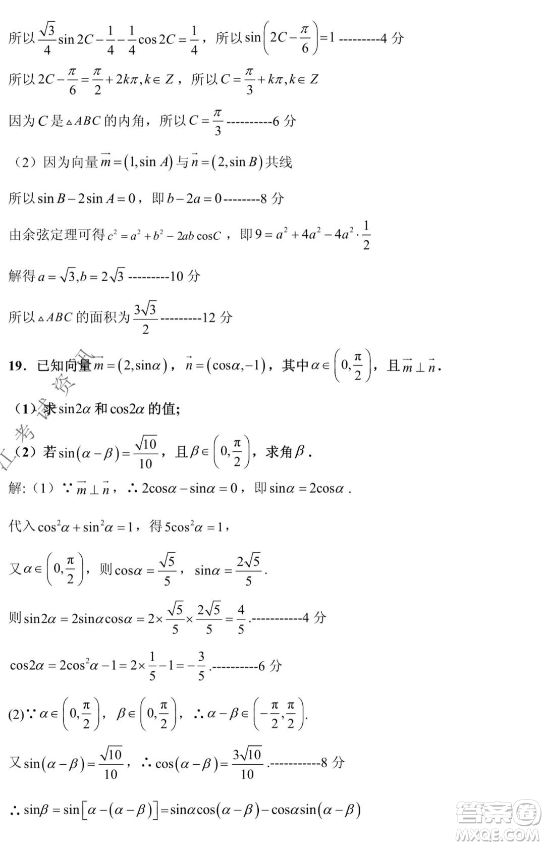 黑龍江2021-2022學(xué)年度上學(xué)期八校期中聯(lián)合考試高三理科數(shù)學(xué)試題及答案