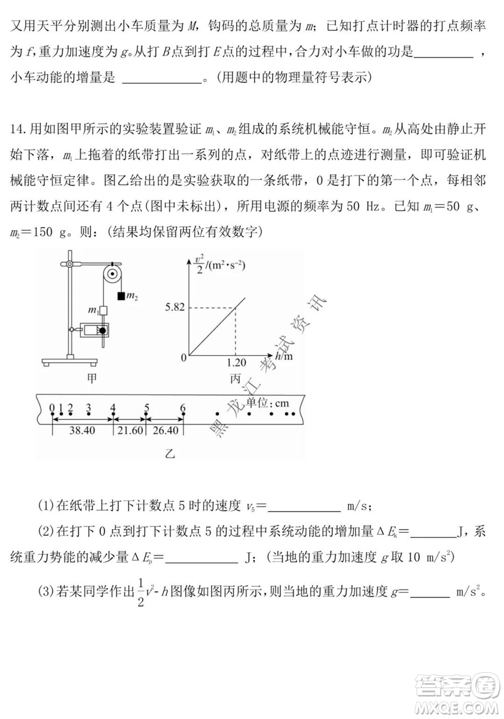 黑龍江2021-2022學年度上學期八校期中聯(lián)合考試高三物理試題及答案