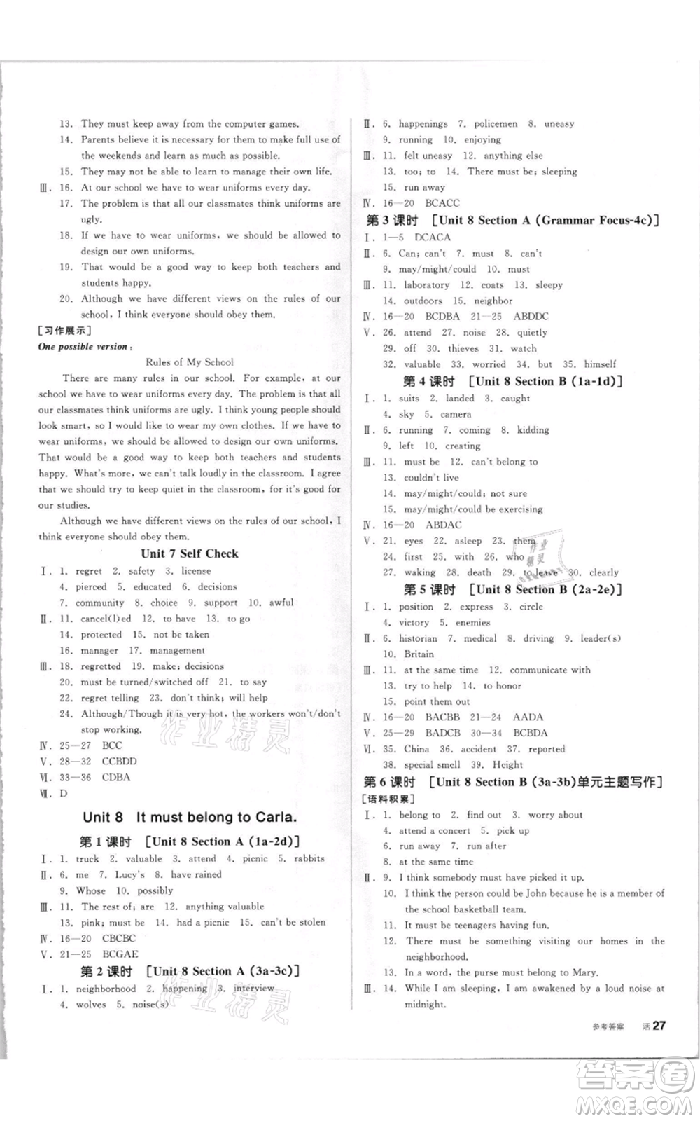 陽光出版社2021全品作業(yè)本九年級上冊英語人教版參考答案