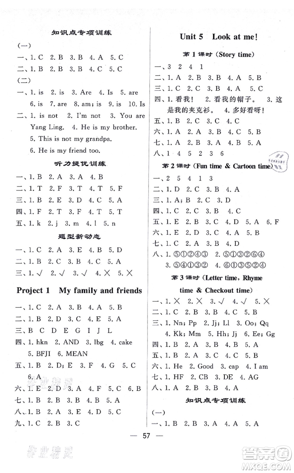 河海大學(xué)出版社2021棒棒堂學(xué)霸提優(yōu)課時(shí)作業(yè)三年級(jí)英語(yǔ)上冊(cè)江蘇專版答案