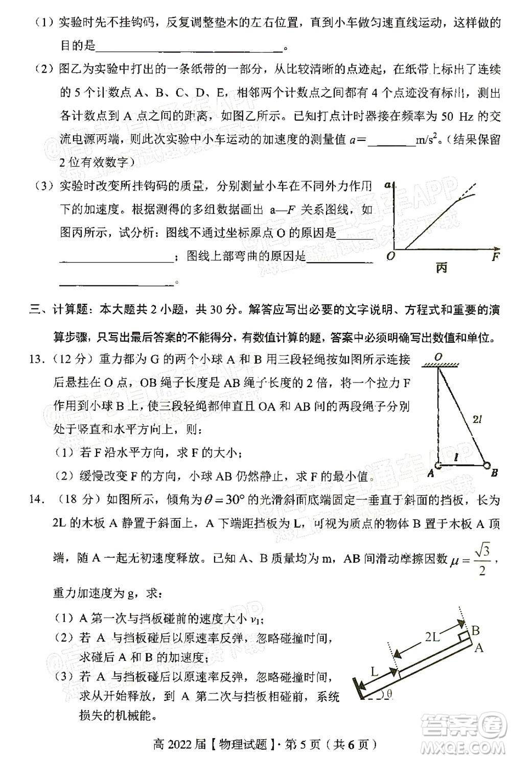 重慶市名校聯(lián)盟2021-2022學年度第一次聯(lián)合考試物理試題及答案